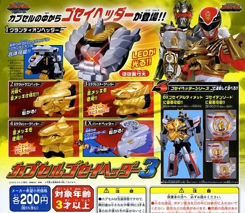 Asahi bandai tensou sentai - tensou,