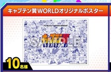 Poster Capitano Tsubasa WORLD
