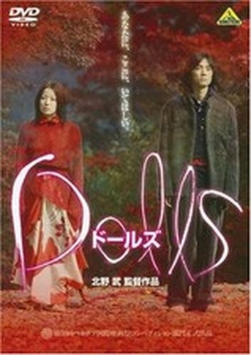 Dolls kitano takeshi - dolls,