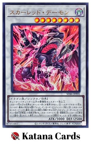 Carte yugioh drago - carte,