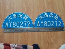 una coppia targa auto Cina alluminio-大连(Dalian)-出租(TAXI)AY80272-nuova