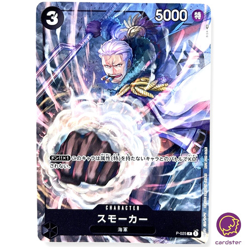 Smoker 025 promo jump - p-025,