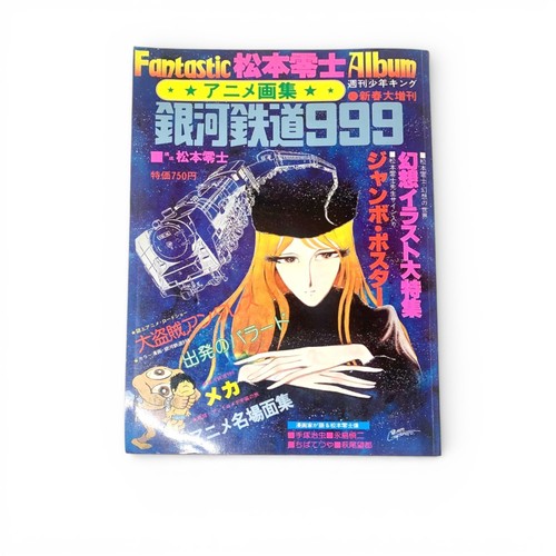 Leiji matsumoto galaxy - leiji,