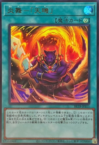 Betb jps11 yugioh - betb-jps11,