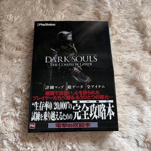 Dark souls the complete - the, guide