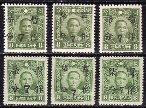 Cina 1941 supplementi - cina,