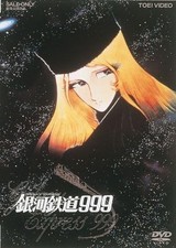 Galaxy Express 999 THE MOVIE