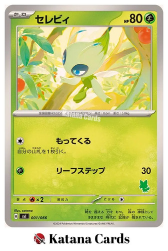 Carte pokemon celebi 001 - pokemon,