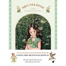 Aeppol's Coloring Book of the