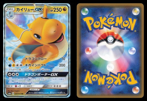 Dragonite 028 053 dragon - dragonite, gx