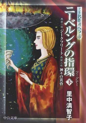 The ring nibelung vol - ring, nibelung,