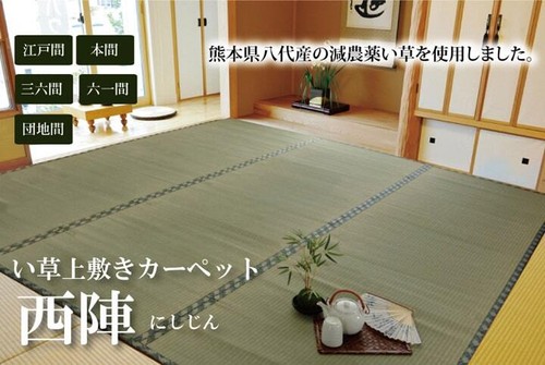 Ikehiko tappetino tatami - ikehiko,