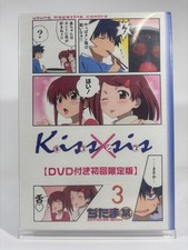 Kiss×sis Kisssis DVD Edizione