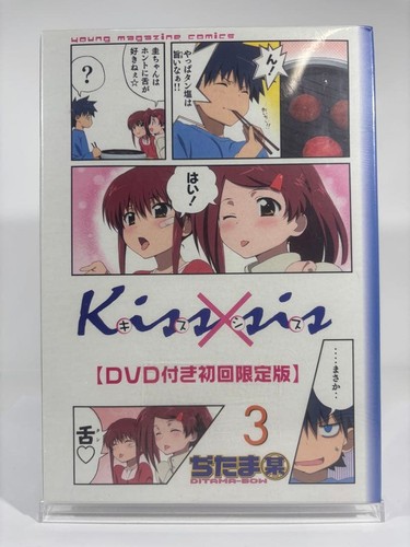 Kiss sis kisssis - kiss×sis, dvd