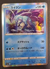 Pokemon SUICUNE Set Shiny Star V - JPN - 033/190 *NM* HOLO