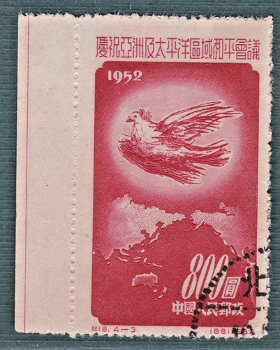 Francobollo 1952 china - 1952, n