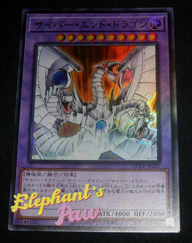 Yugioh cyber drago - cyber, finale