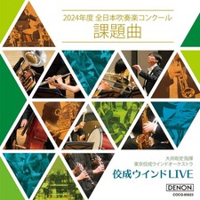 Kosei Wind LIVE - 2024 All