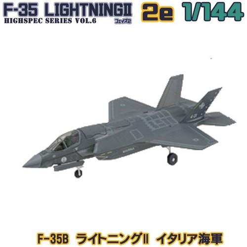 Toys 144 high spec - f-toys, series