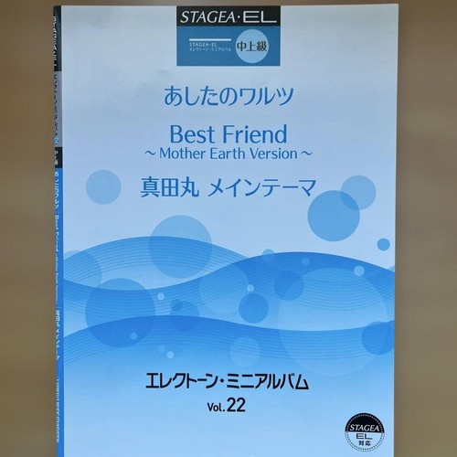 Electone mini album - electone, vol.