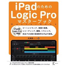 Logic Pro iPad Book Master