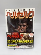 1° Edizione Stampa Berserk