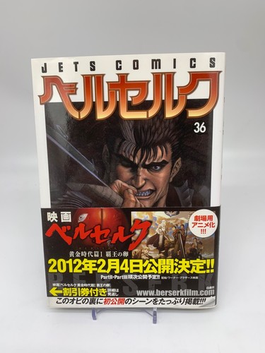 Edizione stampa berserk - 1°,