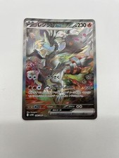 Carta Pokemon Reshiram ex SAR