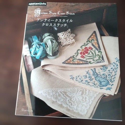 Punto croce stile antico - ,