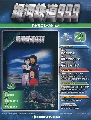 Galaxy express 999 - galaxy, dvd