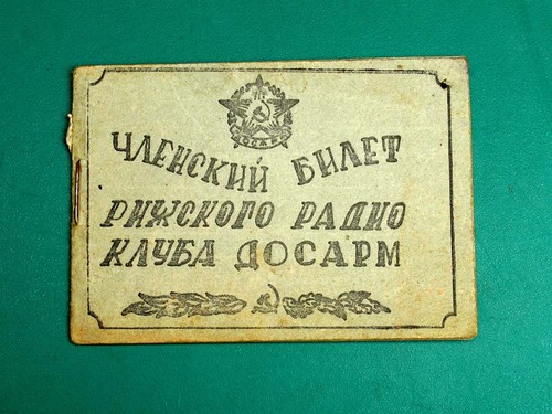 Vintage ussr soviet latvia - soviet,