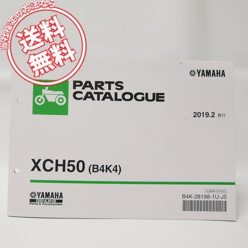 Elenco ricambi vino xch50 - ricambi, vino/xch50