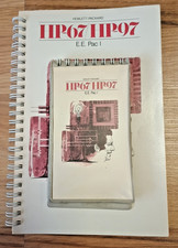 Hewlett Packard HP-67 / HP-97