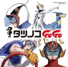 Tatsunoko 55th Anniversary
