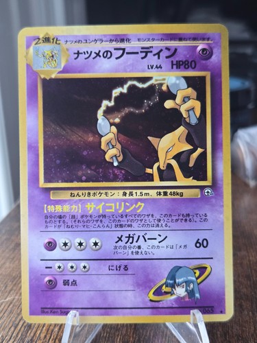 Pokemon 1999 sfida palestra - pokemon,
