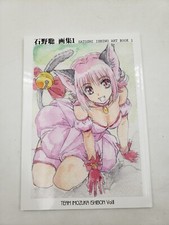 Team Imozuka Ishibon Vol II