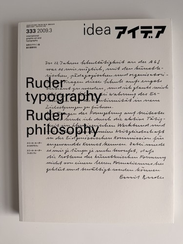 Idea magazine 333 - (japan),