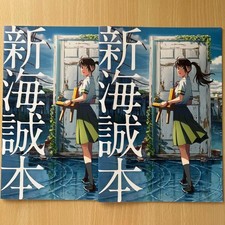 Makoto Shinkai Art Book 2