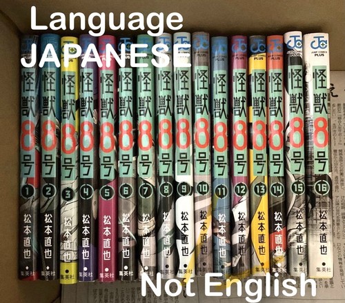Kaiju manga ultimo set - n.8,