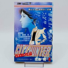 1st Print City Hunter - Volume