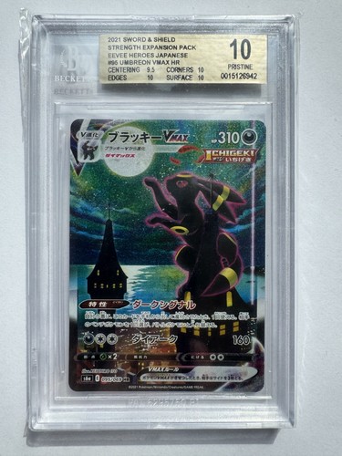 Bgs 2021 pokémon swsh - [bgs,
