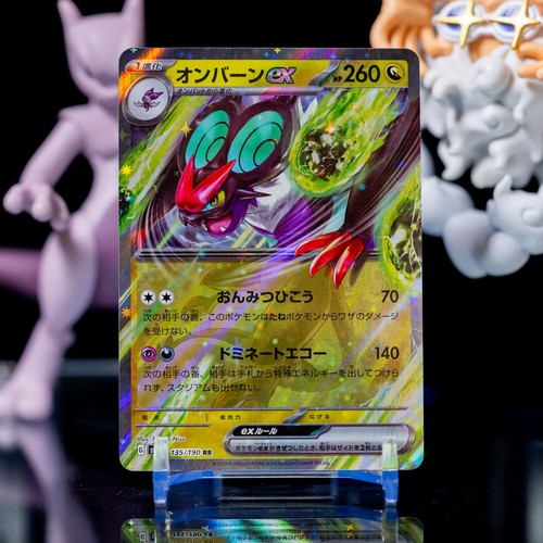 Noivern 135 190 sv4a - ex, shiny
