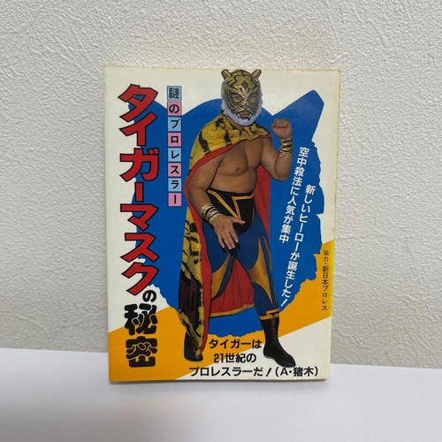 Rarissimo libro wrestling - di,