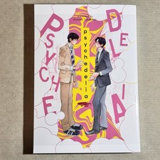 Psychedelia kinokuniya - psychedelia,