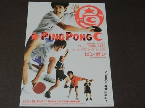 Volantino ping pong