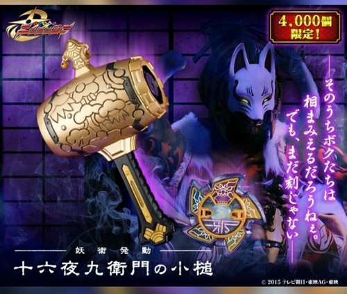 Martello premium bandai - martello,