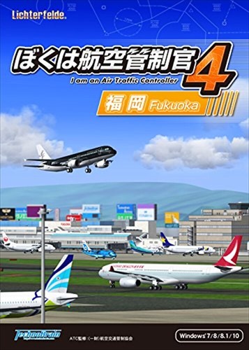 Air traffic controller - i, un