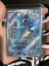 Articuno Battle Partners Sv9