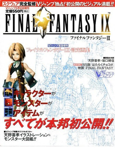 Final fantasy v jump - ix:,