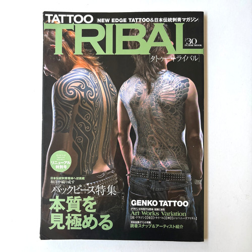 Tattoo tribal vol japanese - vol., 30